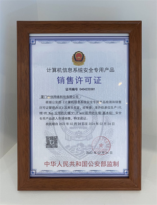 快快網(wǎng)絡(luò)Web應(yīng)用防火墻(WAF)榮獲公安部安全專用產(chǎn)品銷售許可證，彰顯網(wǎng)絡(luò)與信息安全軟件開(kāi)發(fā)實(shí)力