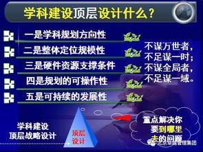 現代醫院管理第六大理念 以質量管理為基石，驅動學科建設與品牌塑造