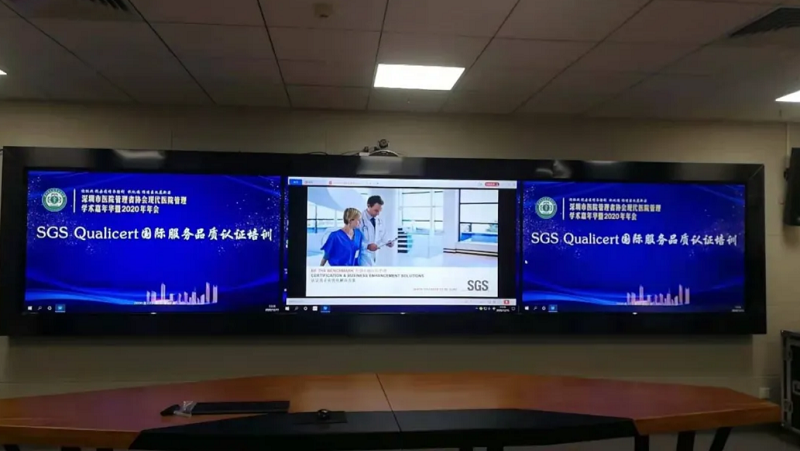 SGS攜深圳市醫院管理者協會成功舉辦現代醫院Qualicert培訓，賦能醫院管理品質提升