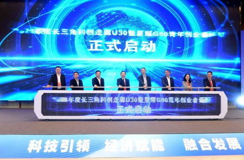 2024上海科技經濟融合發展論壇 技術服務賦能未來